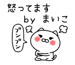 Maikochan neko sticker sticker #14787998