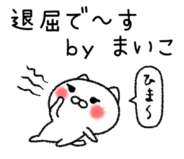 Maikochan neko sticker sticker #14788001