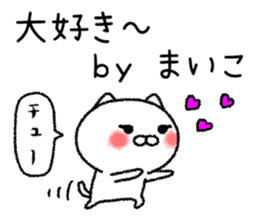 Maikochan neko sticker sticker #14788007