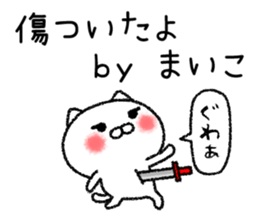 Maikochan neko sticker sticker #14788008