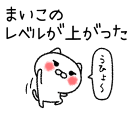 Maikochan neko sticker sticker #14788013