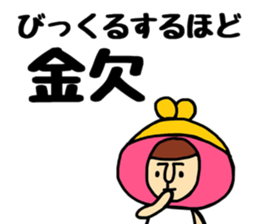 Oneechan sticker #14788177