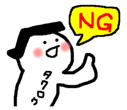 Name sticker used by Takuro sticker #14788215