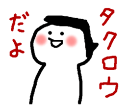 Name sticker used by Takuro sticker #14788216