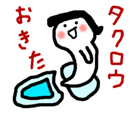 Name sticker used by Takuro sticker #14788218