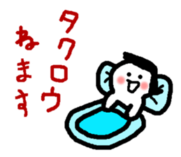 Name sticker used by Takuro sticker #14788219