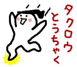 Name sticker used by Takuro sticker #14788221