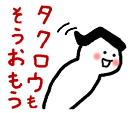 Name sticker used by Takuro sticker #14788226