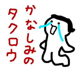 Name sticker used by Takuro sticker #14788230