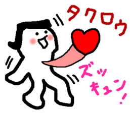 Name sticker used by Takuro sticker #14788232