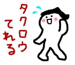 Name sticker used by Takuro sticker #14788233