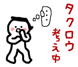 Name sticker used by Takuro sticker #14788234