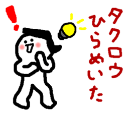 Name sticker used by Takuro sticker #14788235