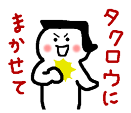 Name sticker used by Takuro sticker #14788236