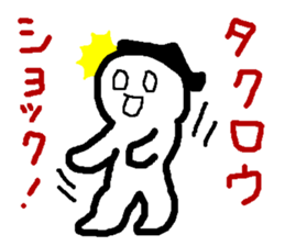 Name sticker used by Takuro sticker #14788237