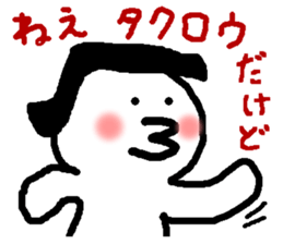 Name sticker used by Takuro sticker #14788238