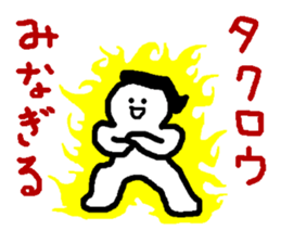 Name sticker used by Takuro sticker #14788239