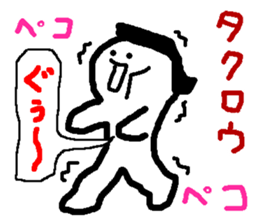 Name sticker used by Takuro sticker #14788240