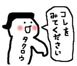 Name sticker used by Takuro sticker #14788243