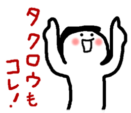 Name sticker used by Takuro sticker #14788244