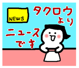 Name sticker used by Takuro sticker #14788245