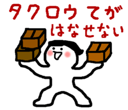 Name sticker used by Takuro sticker #14788247