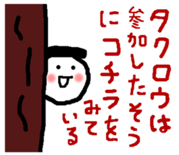 Name sticker used by Takuro sticker #14788248