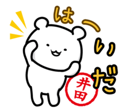 This is Ida sticker #14788426