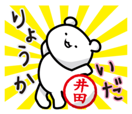 This is Ida sticker #14788428