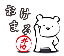 This is Ida sticker #14788434