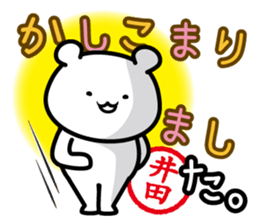 This is Ida sticker #14788435