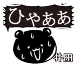 This is Ida sticker #14788445