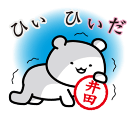 This is Ida sticker #14788452