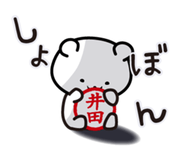 This is Ida sticker #14788455