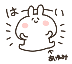 I am ayumi chan sticker #14788495