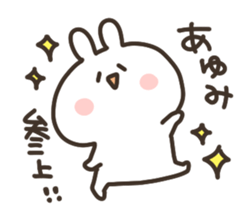 I am ayumi chan sticker #14788496