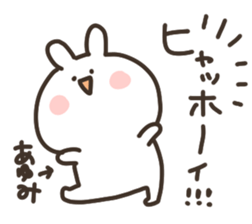 I am ayumi chan sticker #14788498