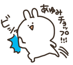 I am ayumi chan sticker #14788505