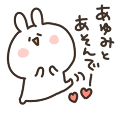 I am ayumi chan sticker #14788507