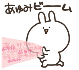 I am ayumi chan sticker #14788510