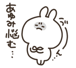 I am ayumi chan sticker #14788512