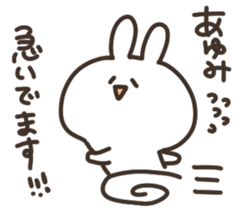 I am ayumi chan sticker #14788517