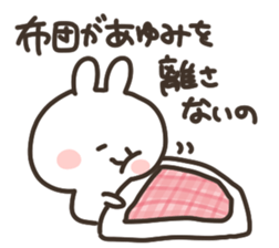 I am ayumi chan sticker #14788519