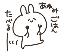 I am ayumi chan sticker #14788522