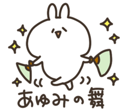 I am ayumi chan sticker #14788523