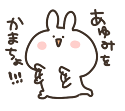 I am ayumi chan sticker #14788533