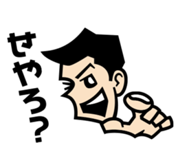 KANSAI Phrase sticker #14788647