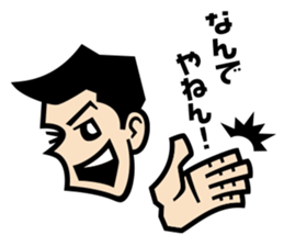 KANSAI Phrase sticker #14788653
