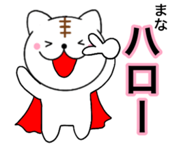 Names cat mana sticker #14789272