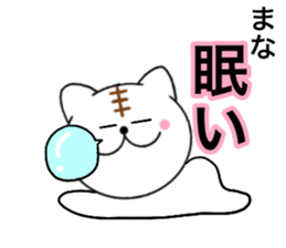 Names cat mana sticker #14789274